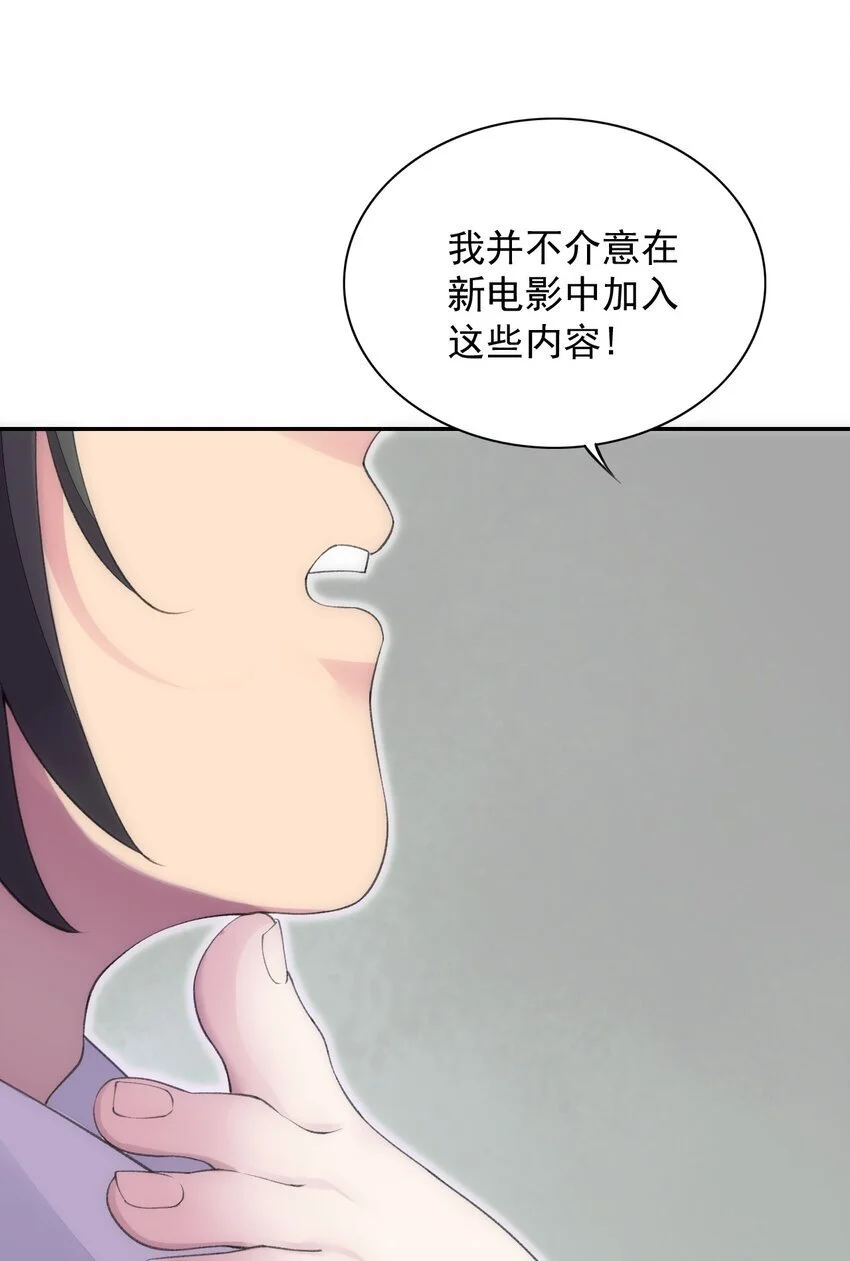 22 我要做狐狸精！ 第7页