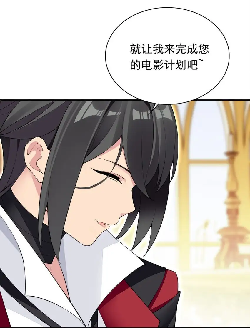 22 我要做狐狸精！ 第11页