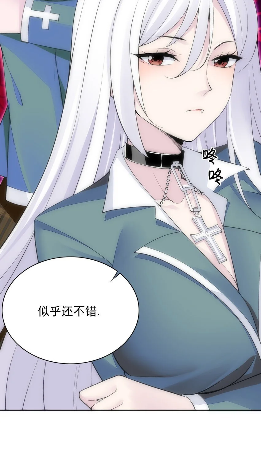 22 我要做狐狸精！ 第26页