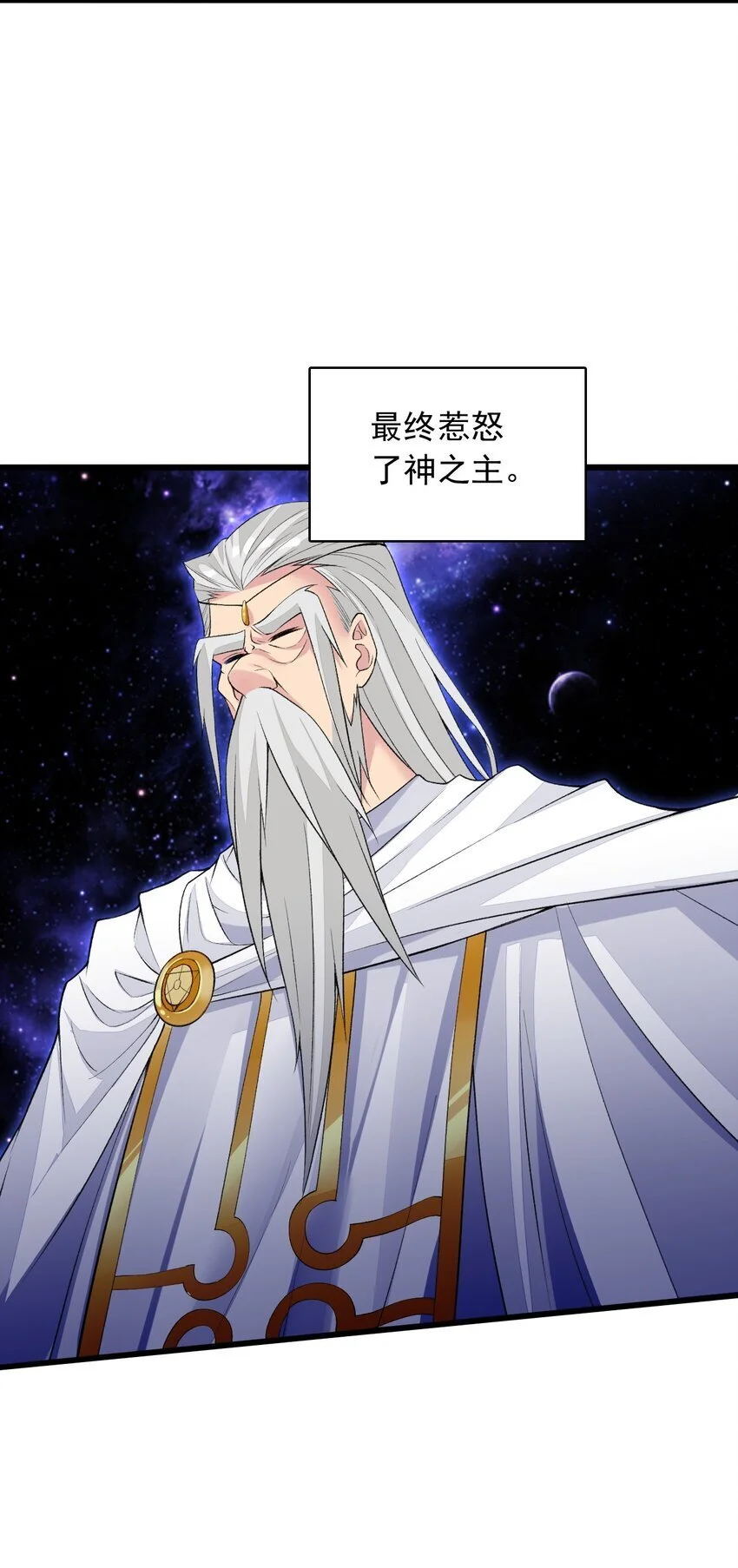 22 我要做狐狸精！ 第37页