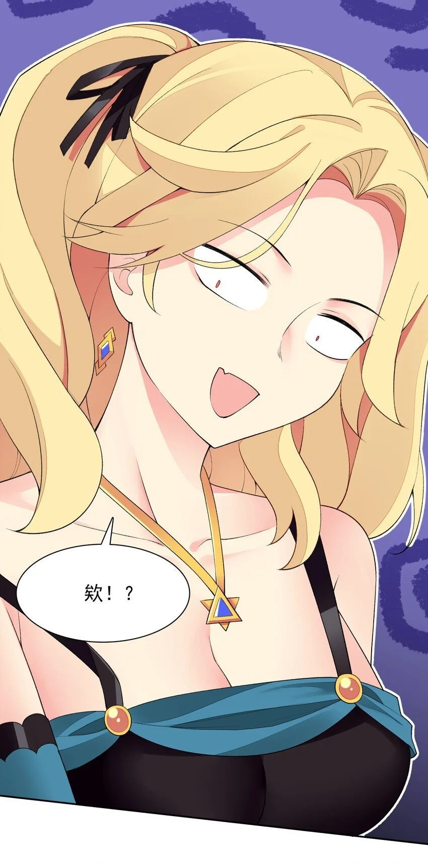 22 我要做狐狸精！ 第46页