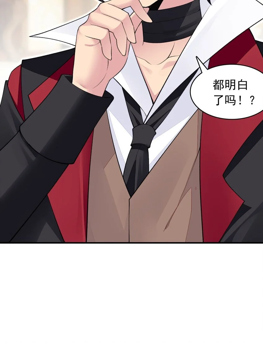 22 我要做狐狸精！ 第55页