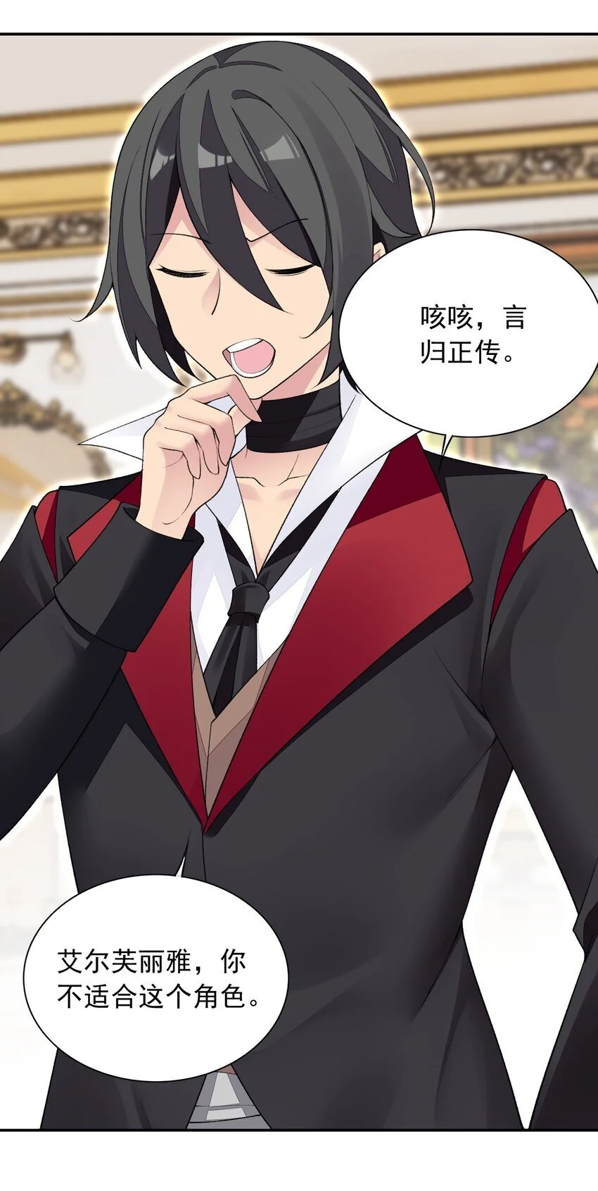 23 难道你是想……？ 第10页