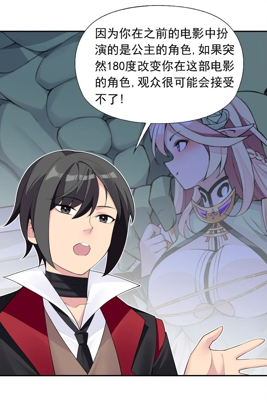 23 难道你是想……？ 第15页