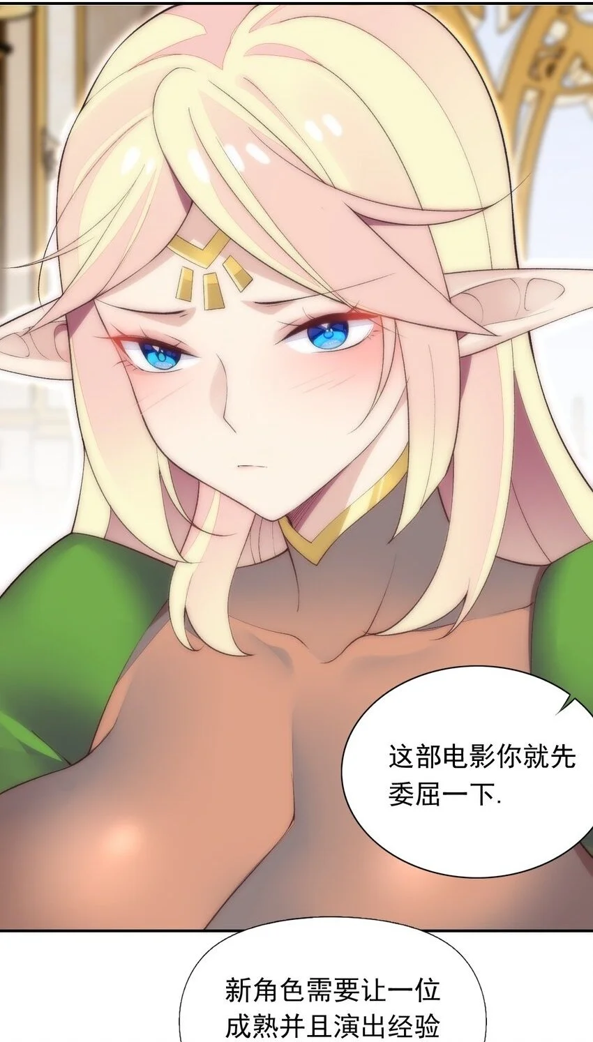 23 难道你是想……？ 第16页