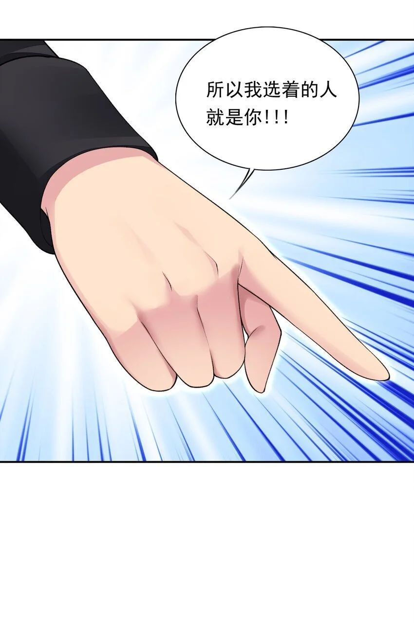 23 难道你是想……？ 第18页