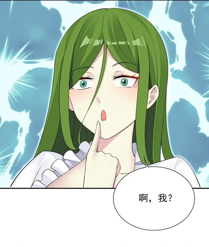 23 难道你是想……？ 第20页