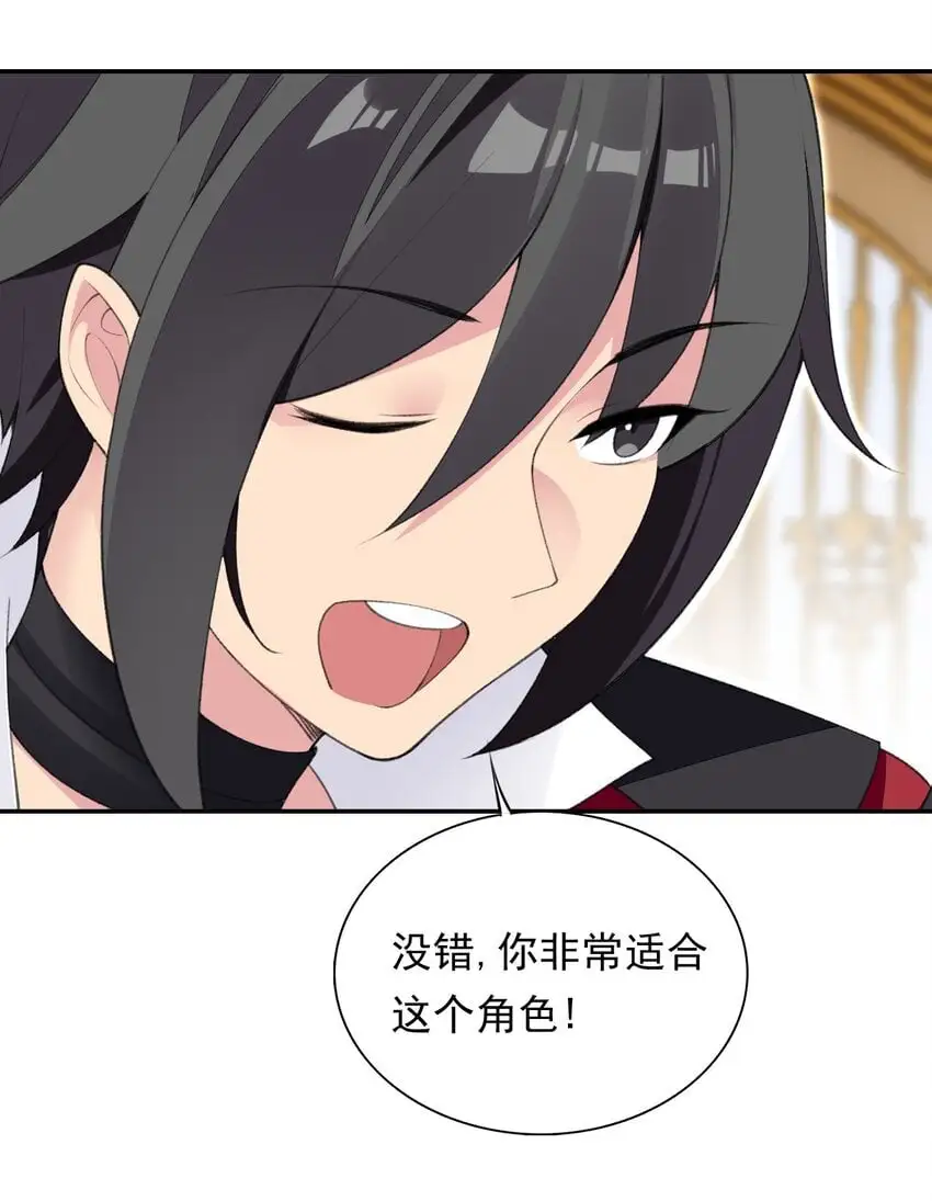 23 难道你是想……？ 第21页
