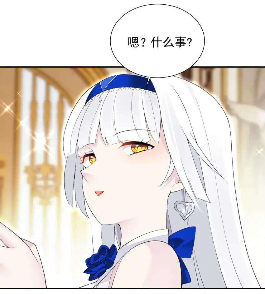 23 难道你是想……？ 第26页
