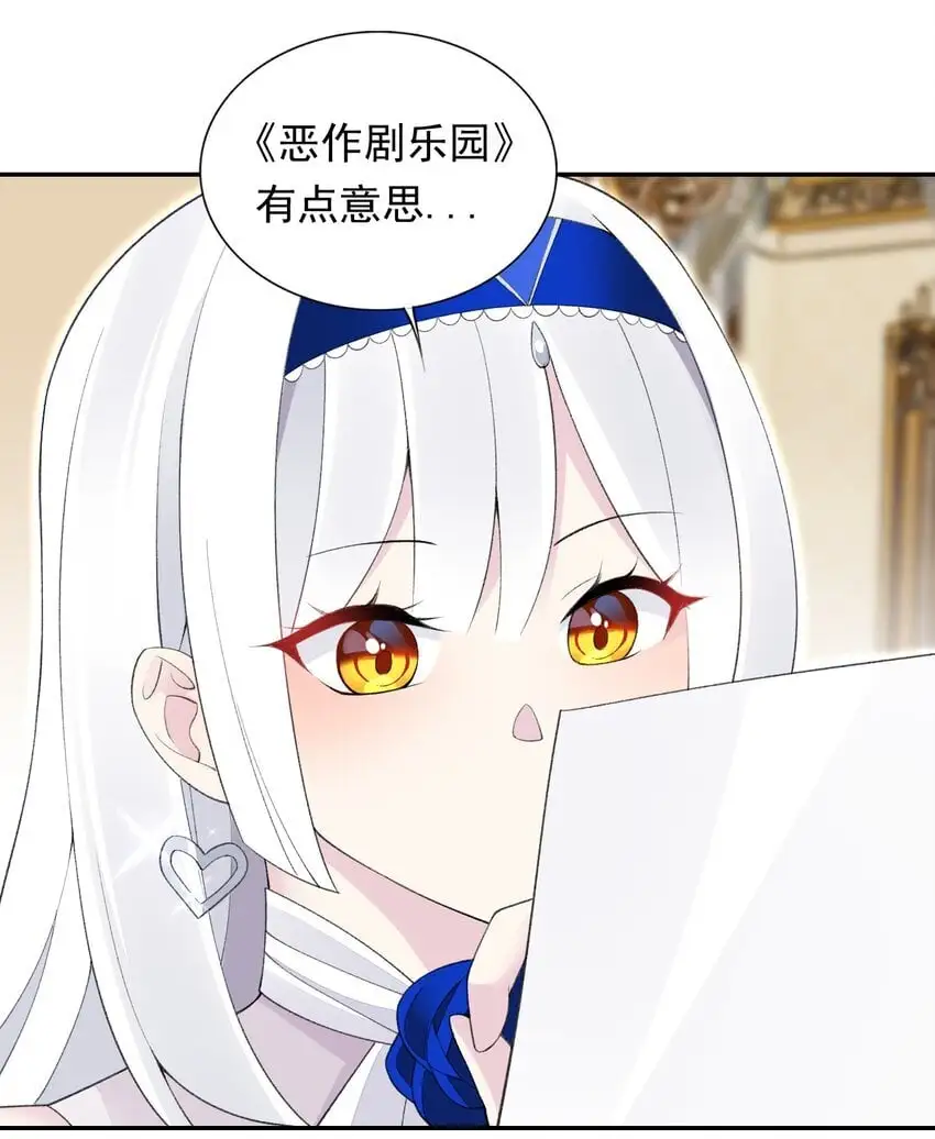 23 难道你是想……？ 第29页