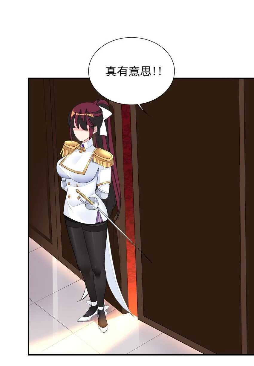 23 难道你是想……？ 第34页