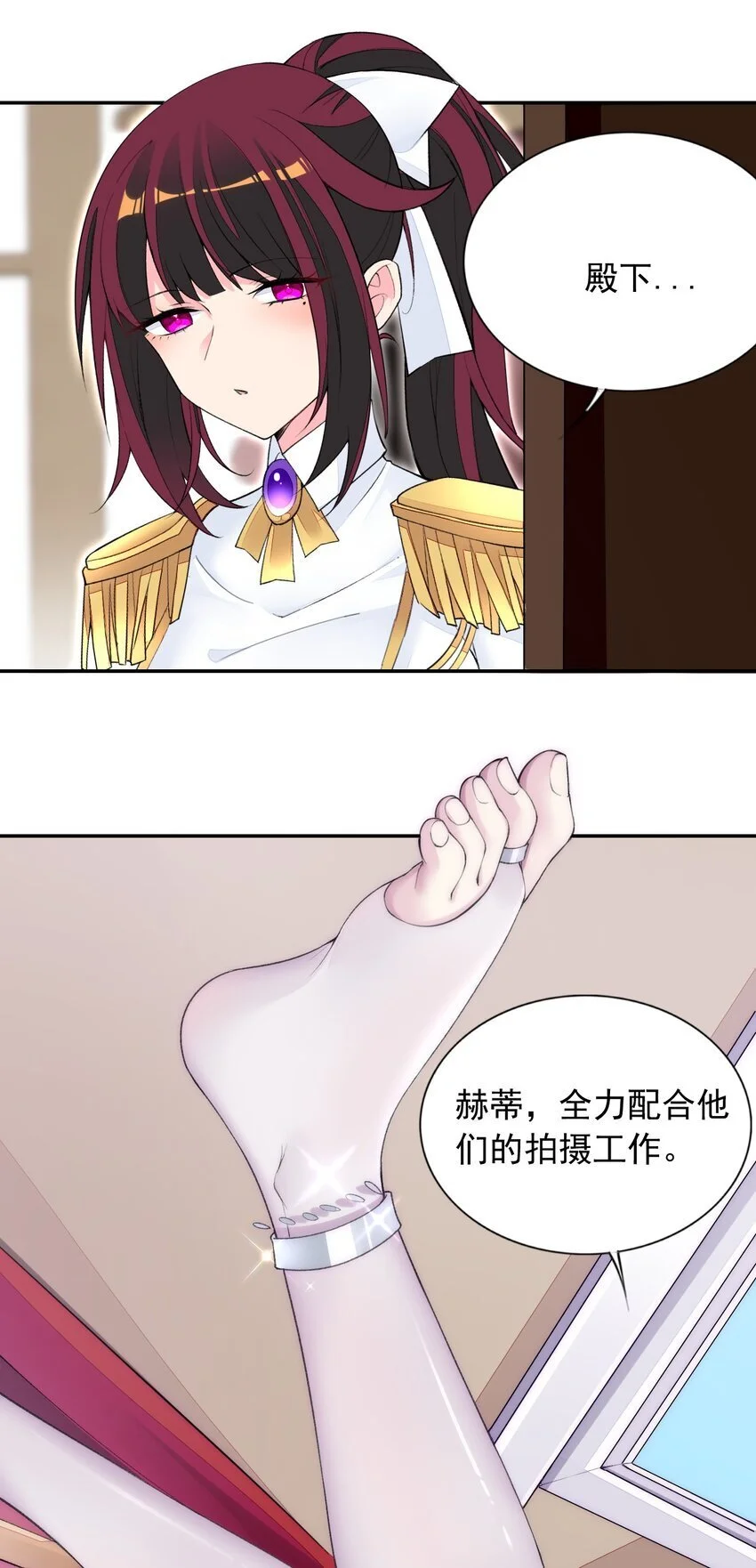 23 难道你是想……？ 第35页