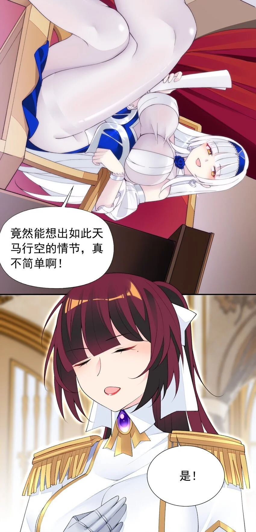 23 难道你是想……？ 第36页