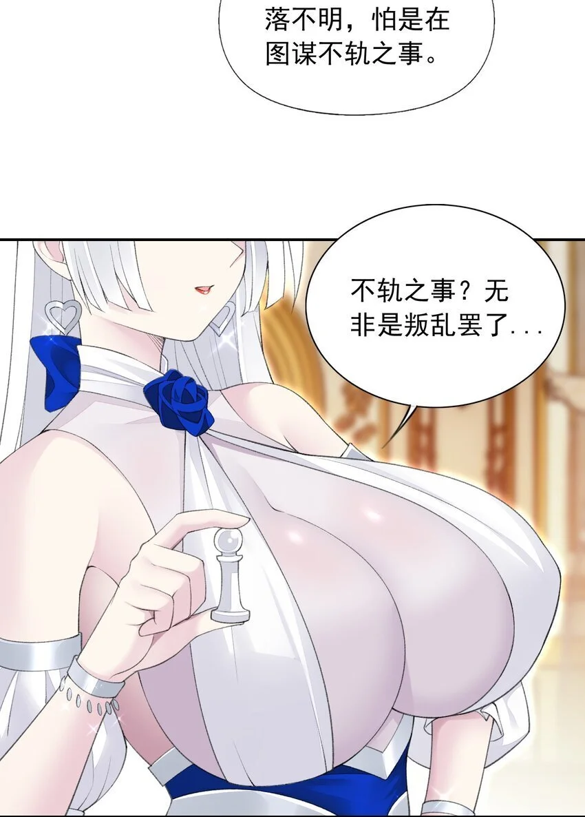 23 难道你是想……？ 第39页
