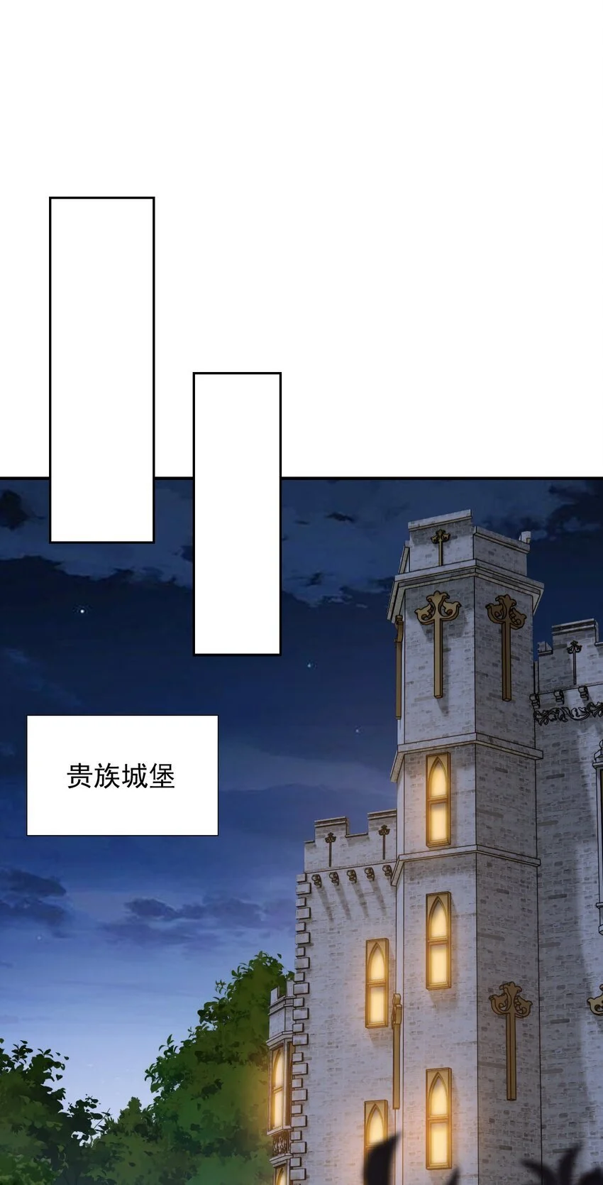 23 难道你是想……？ 第42页