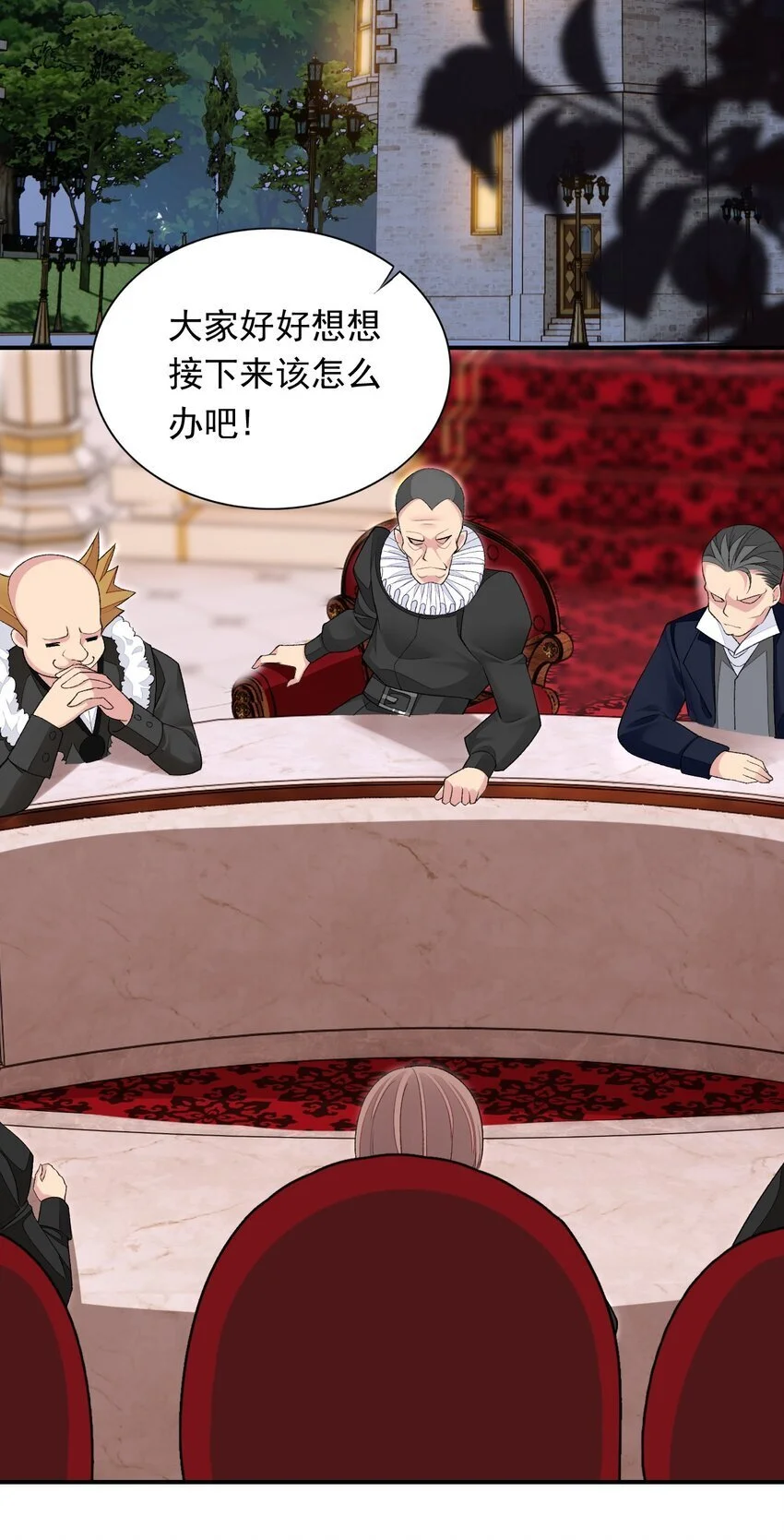 23 难道你是想……？ 第43页