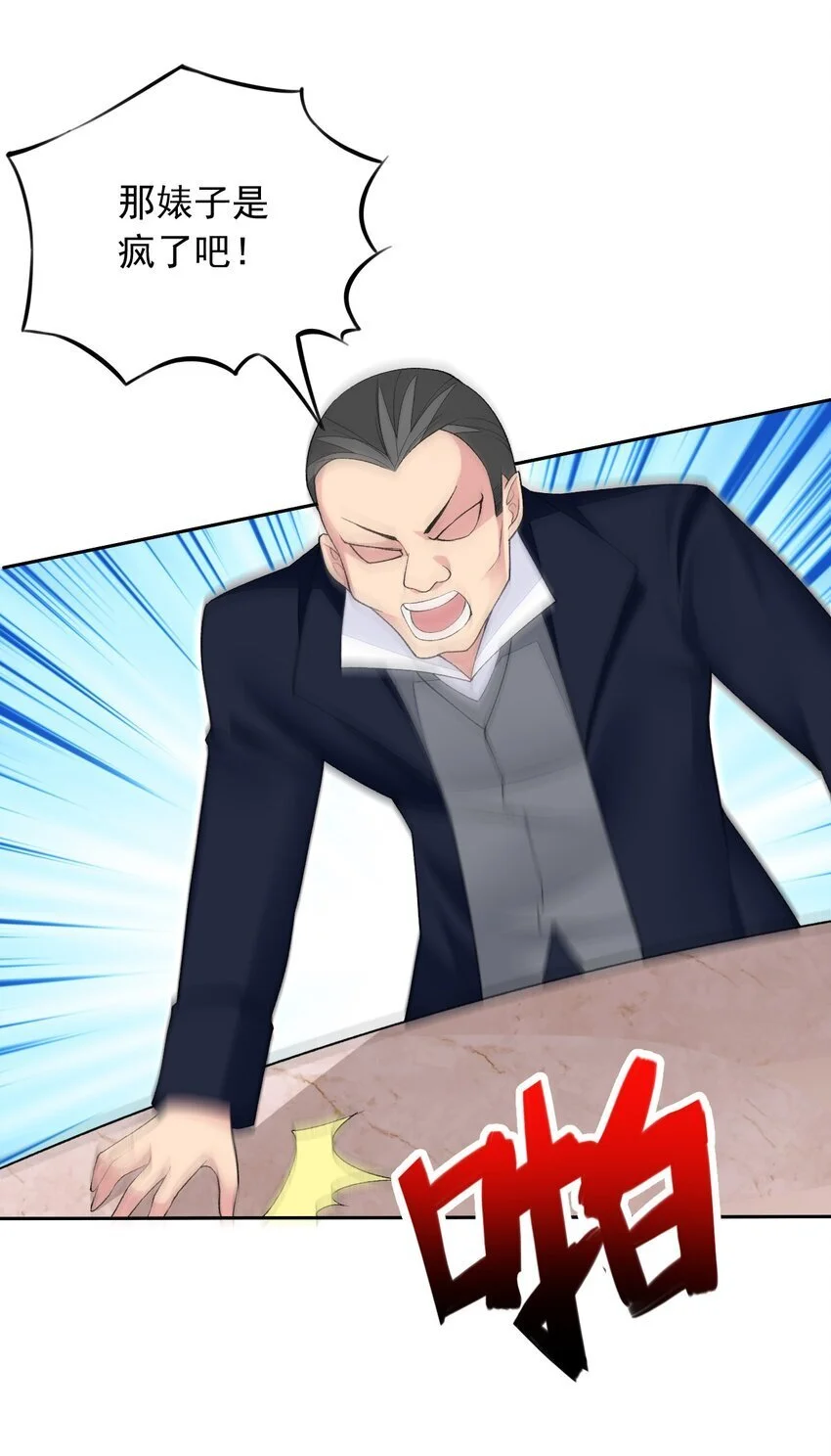 23 难道你是想……？ 第44页