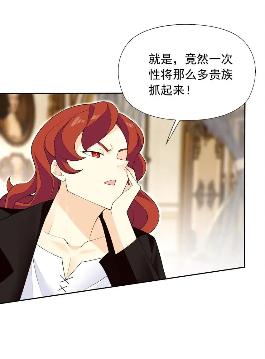 23 难道你是想……？ 第45页