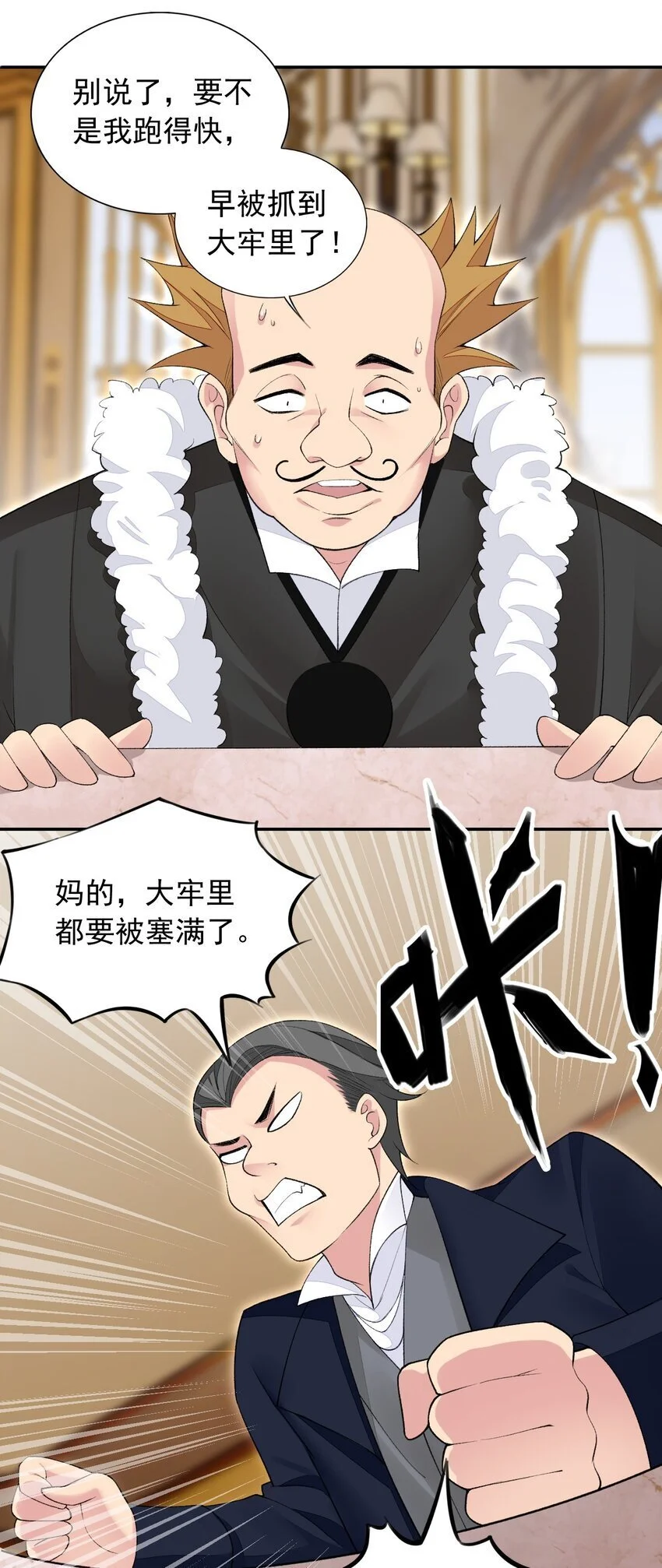 23 难道你是想……？ 第46页