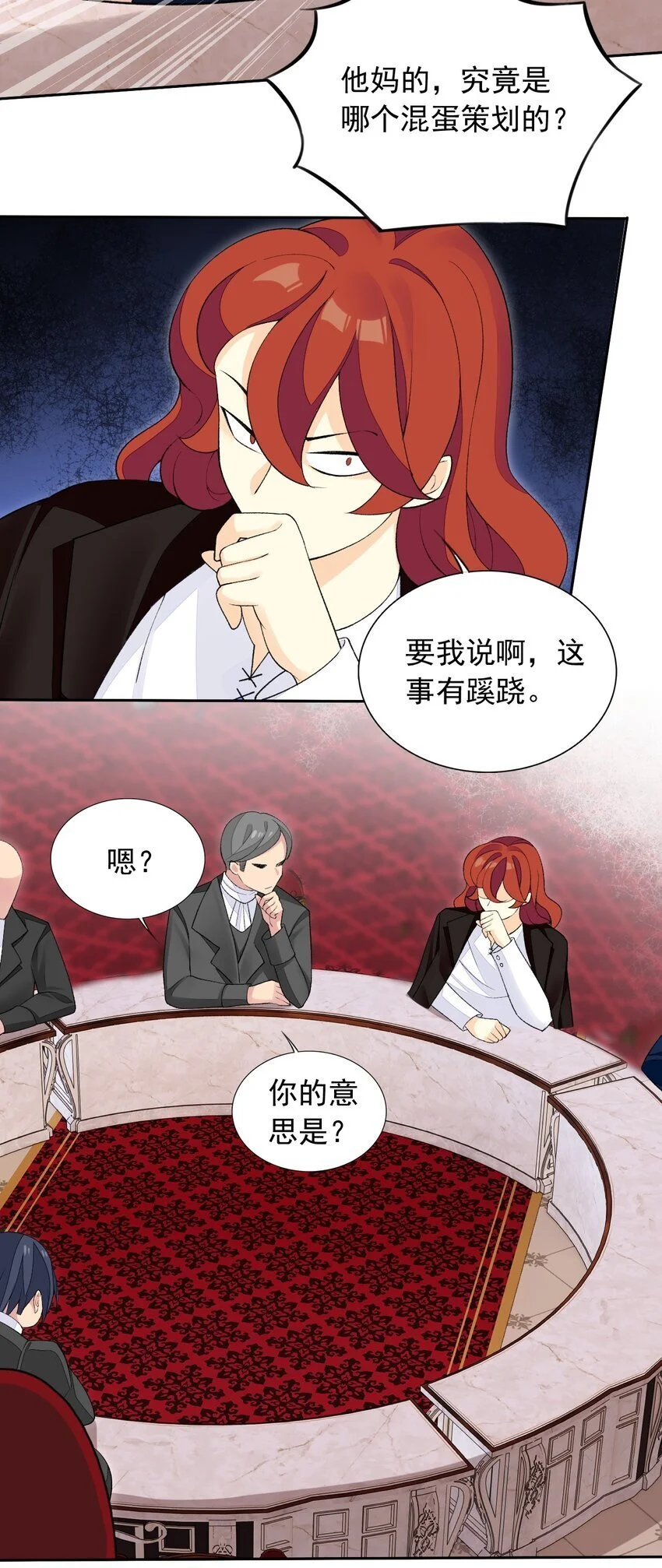 23 难道你是想……？ 第47页