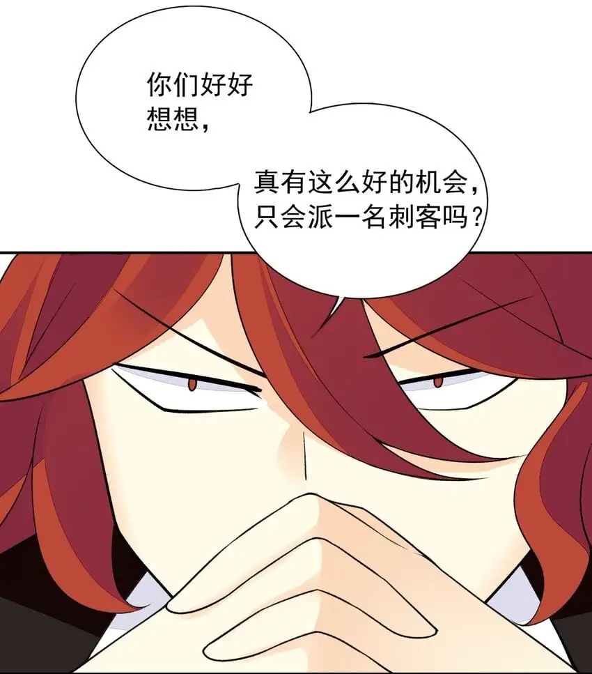 23 难道你是想……？ 第48页