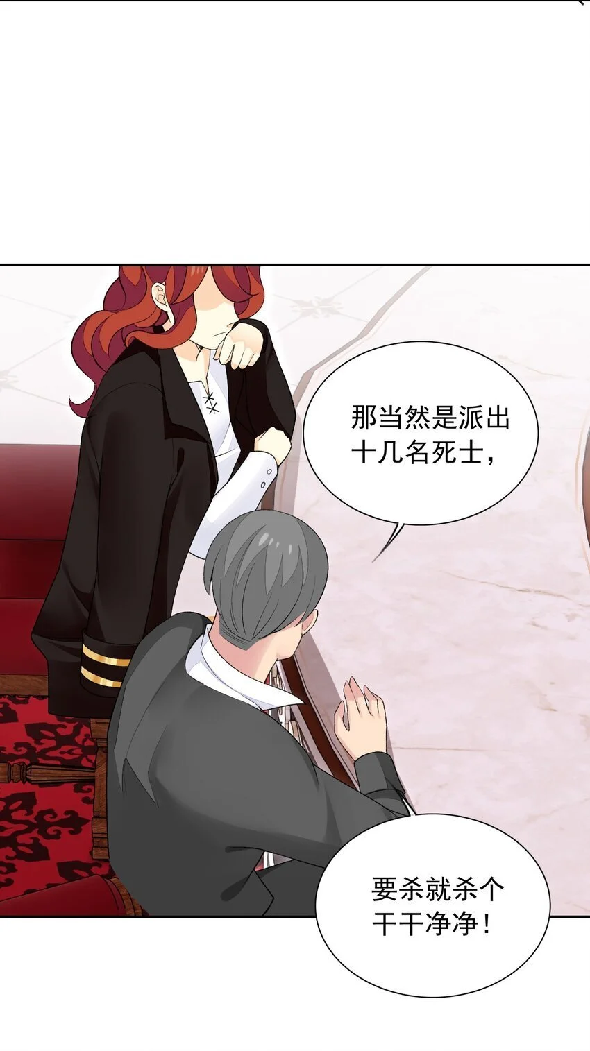 23 难道你是想……？ 第49页