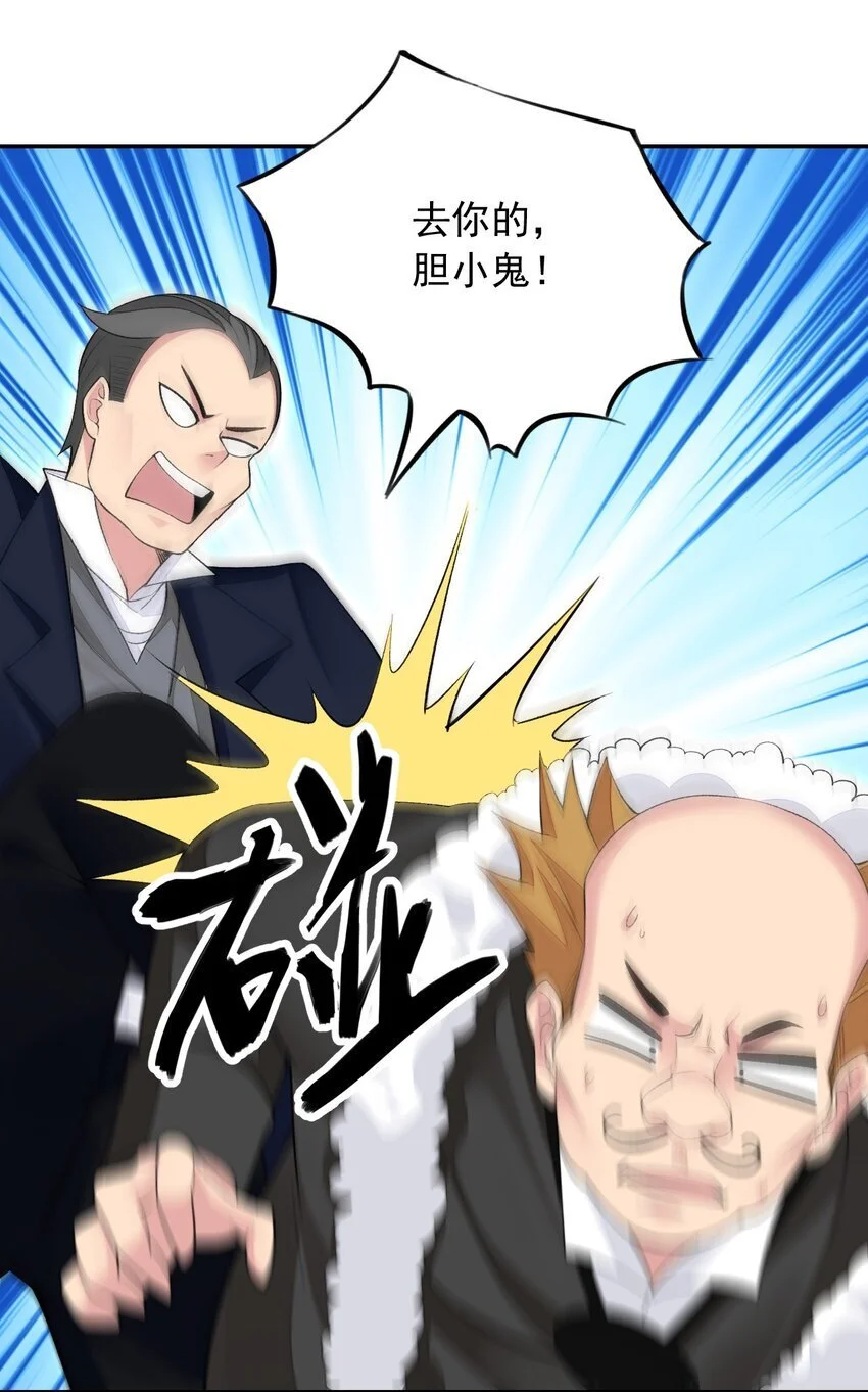 23 难道你是想……？ 第52页