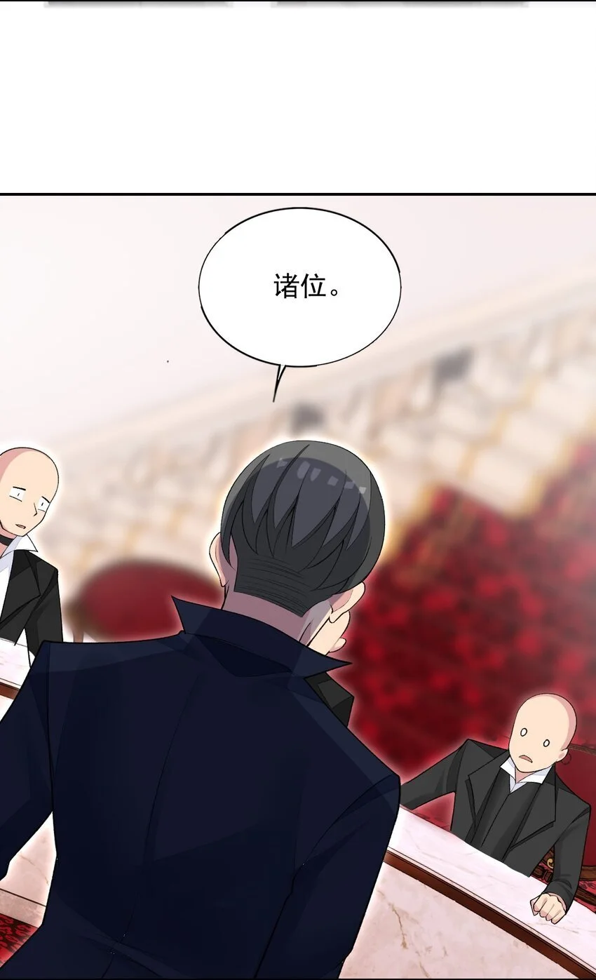 23 难道你是想……？ 第53页