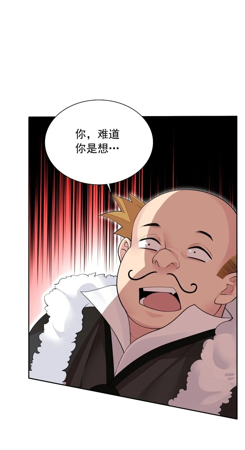 23 难道你是想……？ 第55页