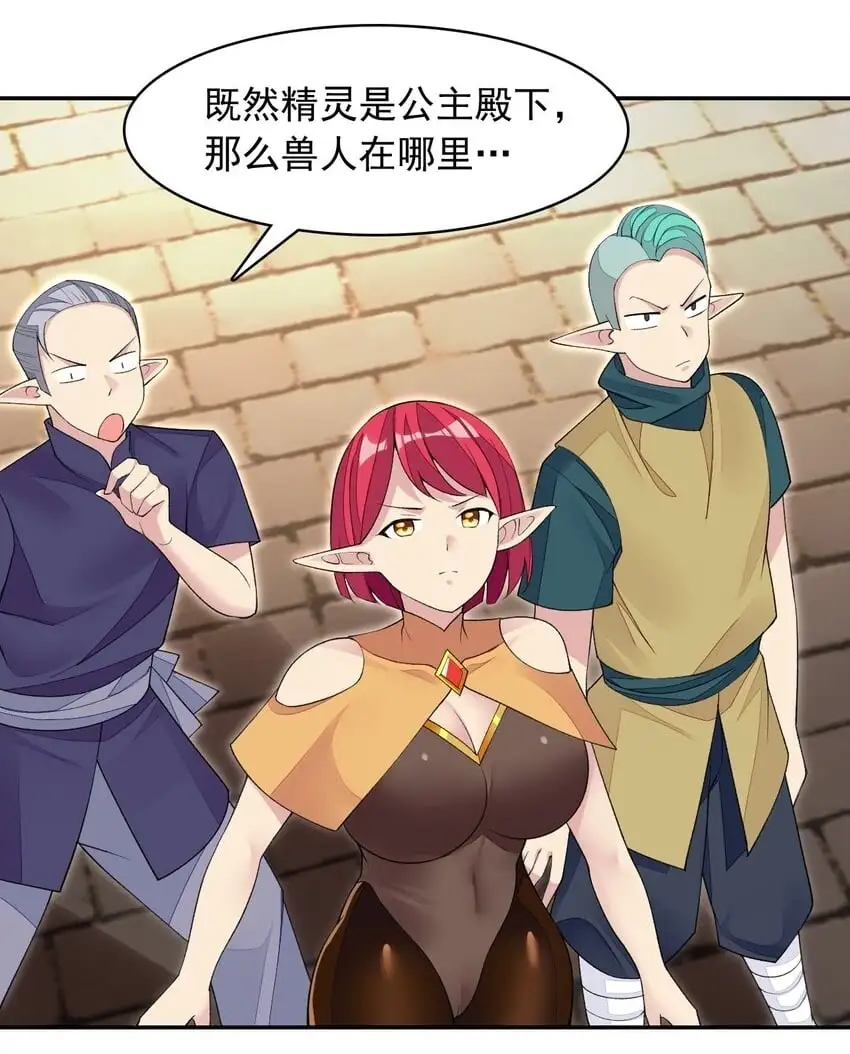 26 爷爷你干嘛！？ 第2页