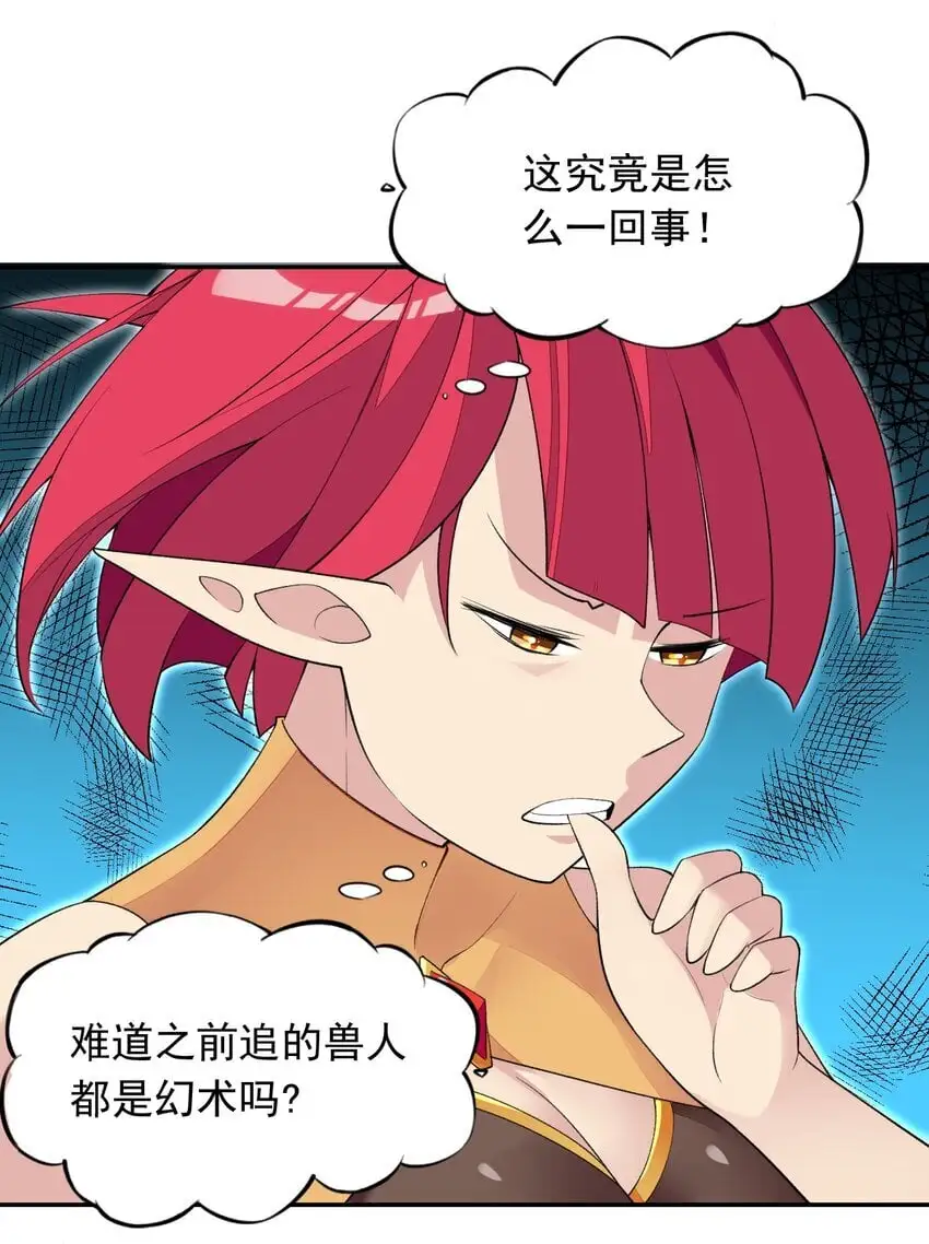 26 爷爷你干嘛！？ 第3页