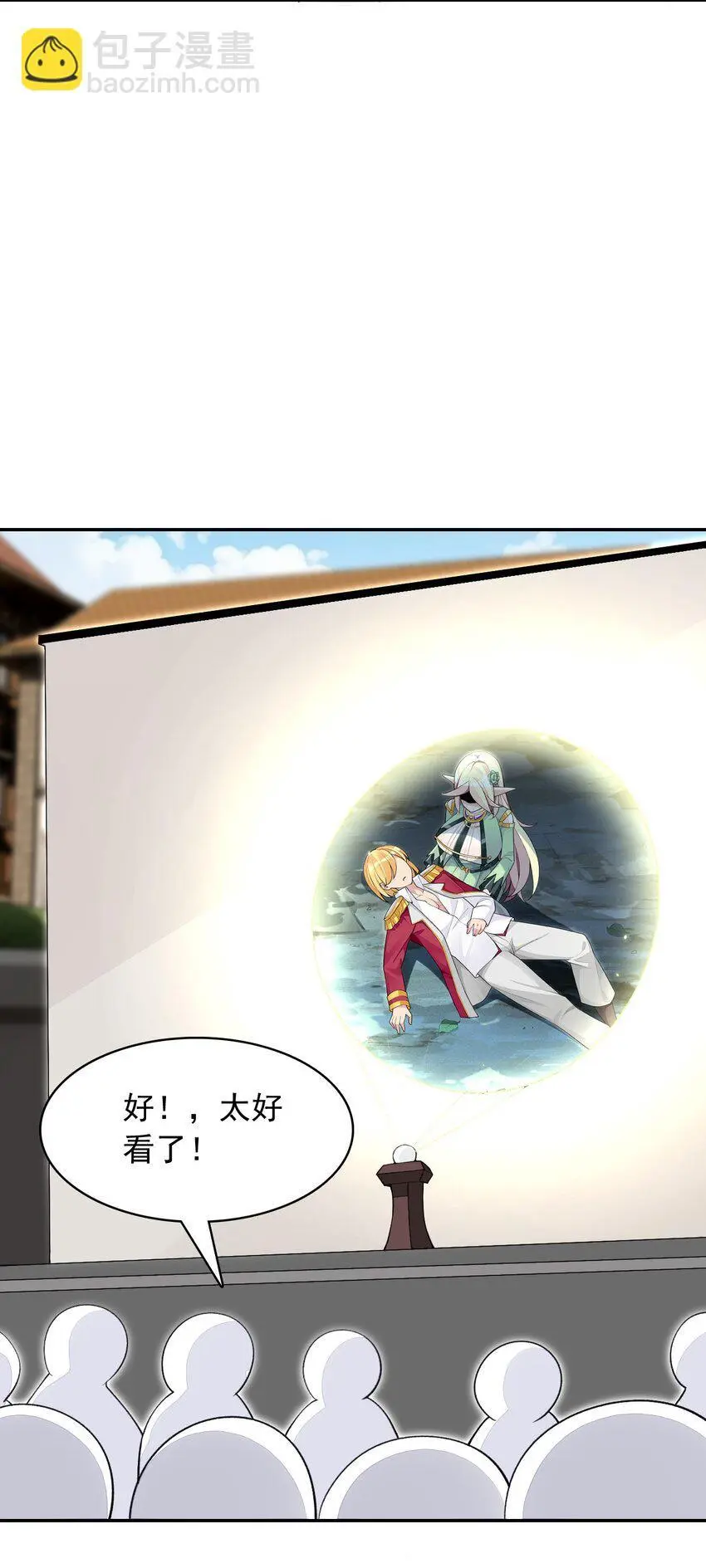 26 爷爷你干嘛！？ 第5页