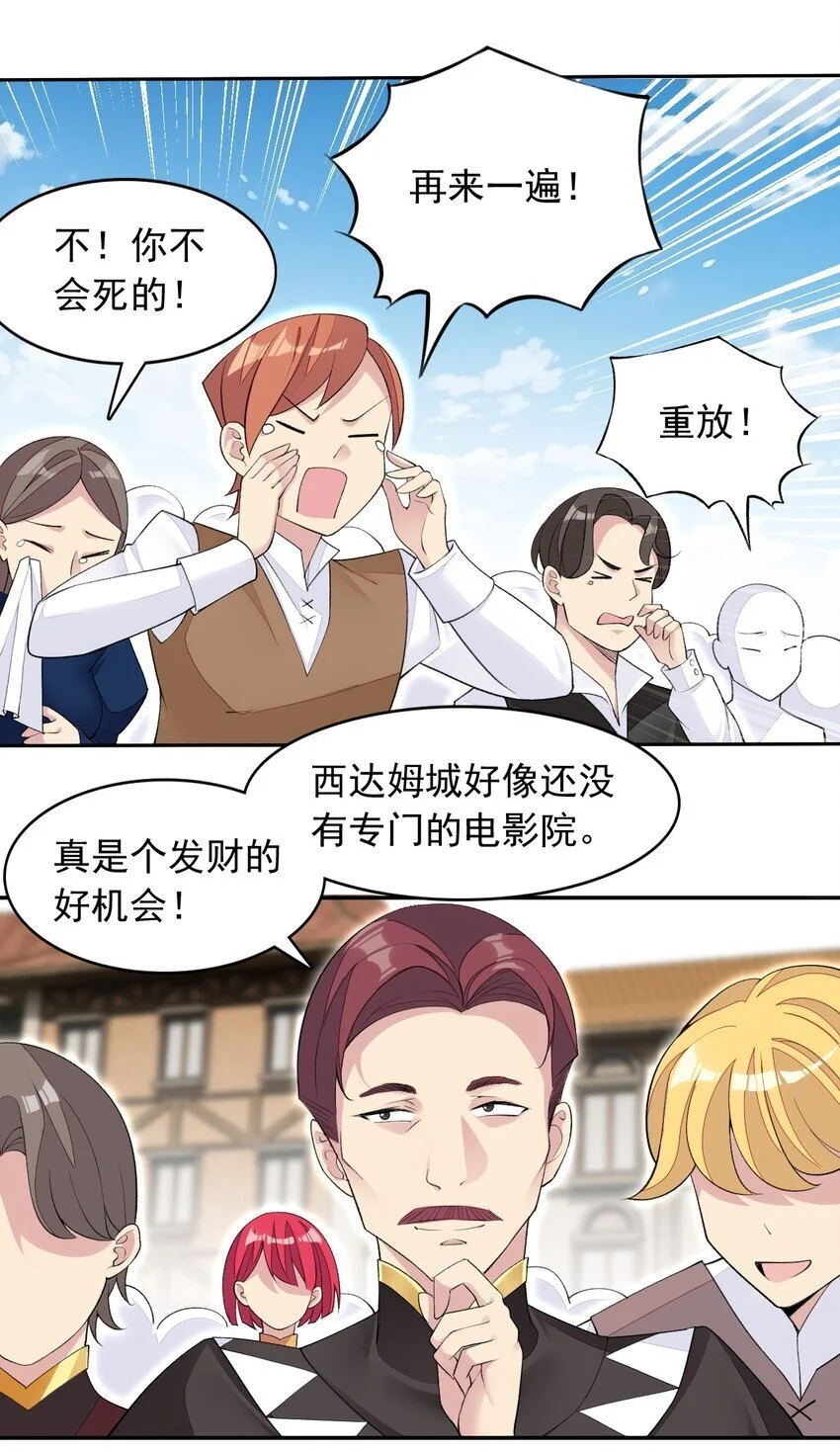 26 爷爷你干嘛！？ 第6页