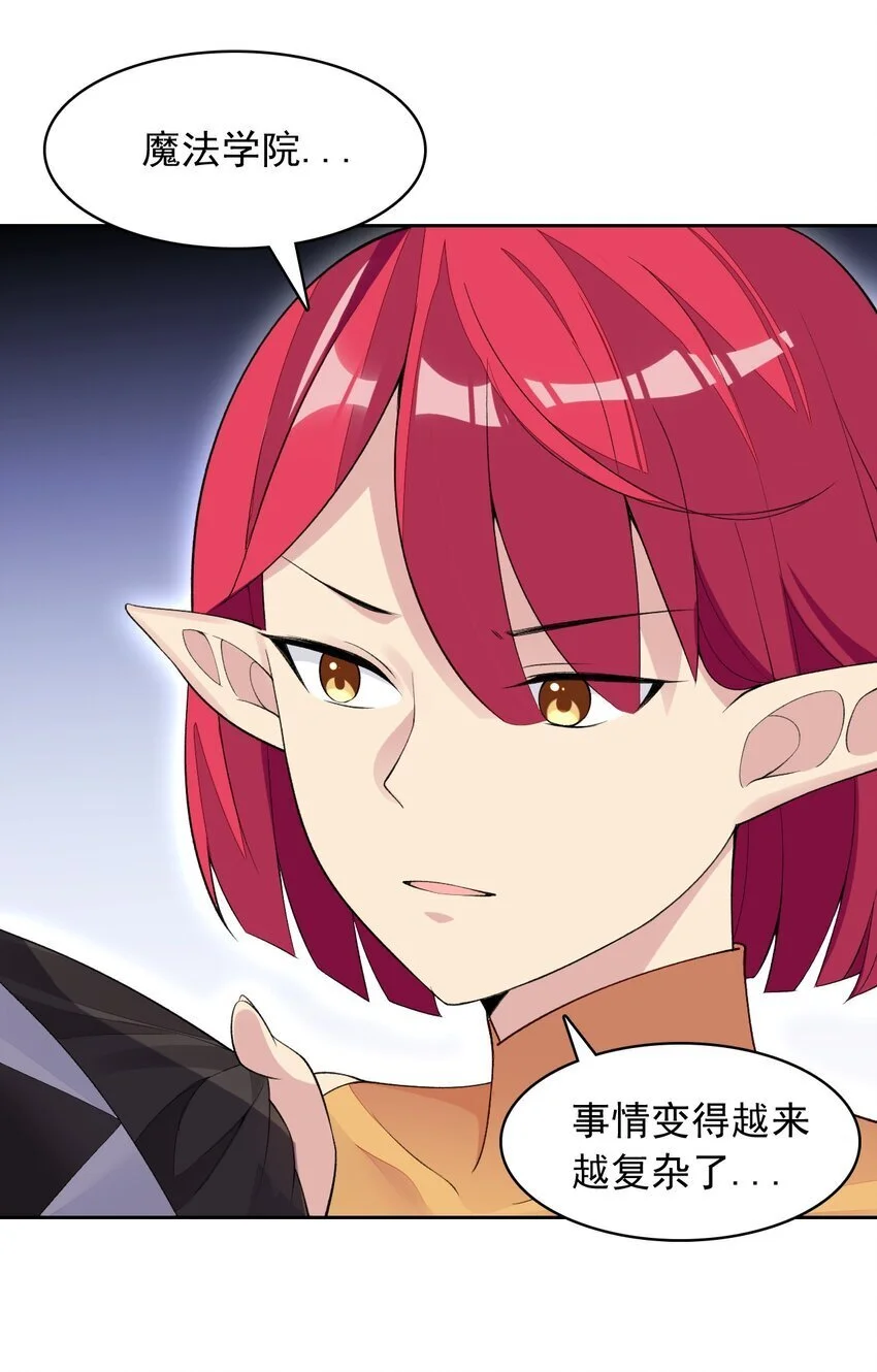 26 爷爷你干嘛！？ 第12页