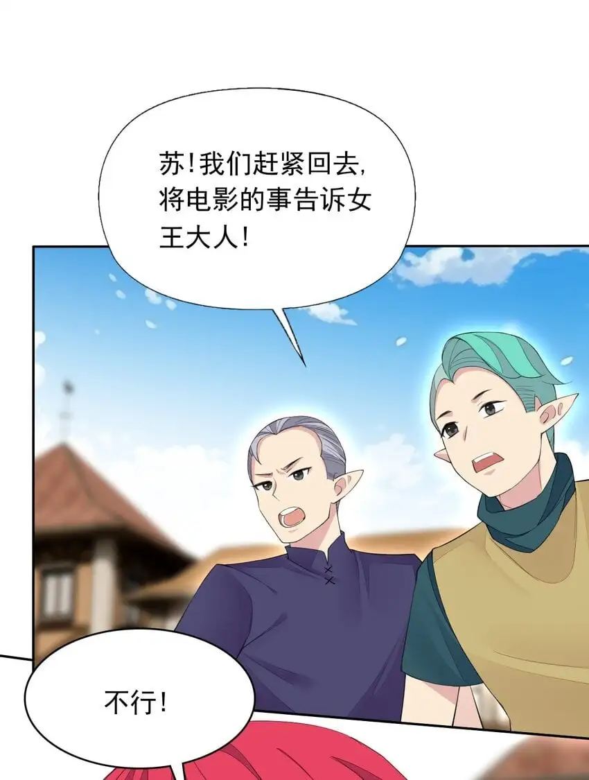 26 爷爷你干嘛！？ 第13页