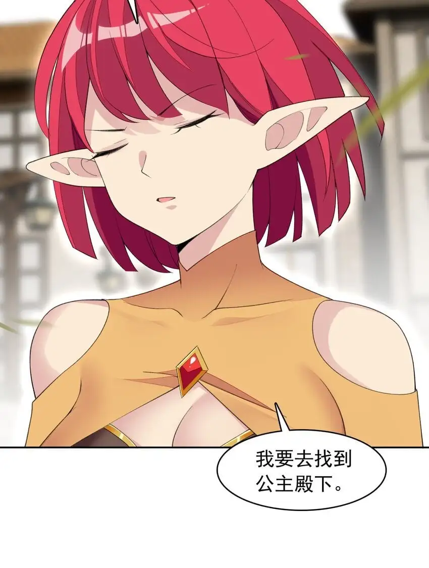 26 爷爷你干嘛！？ 第14页