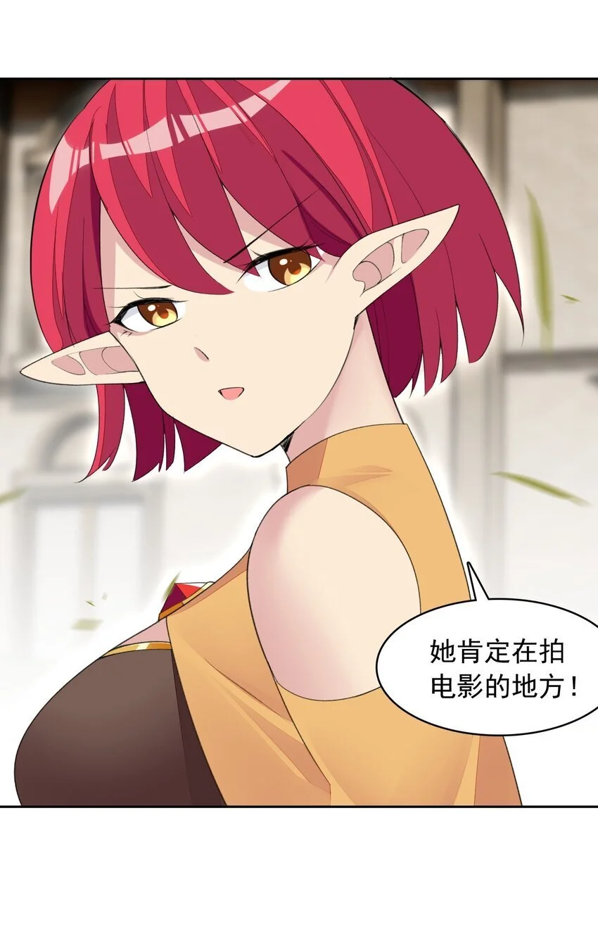 26 爷爷你干嘛！？ 第15页