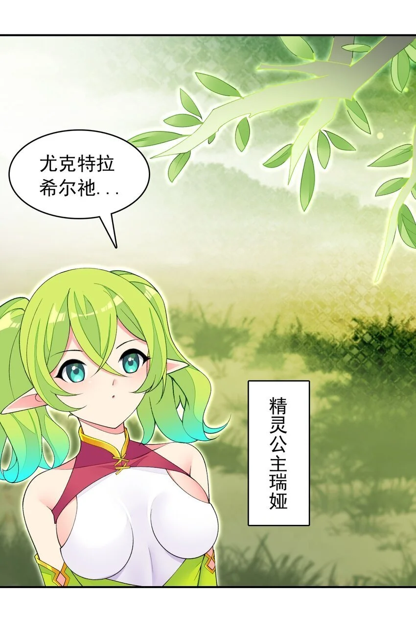 26 爷爷你干嘛！？ 第17页