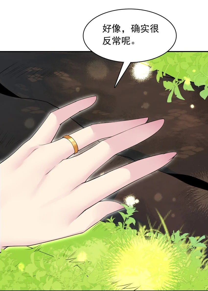 26 爷爷你干嘛！？ 第21页
