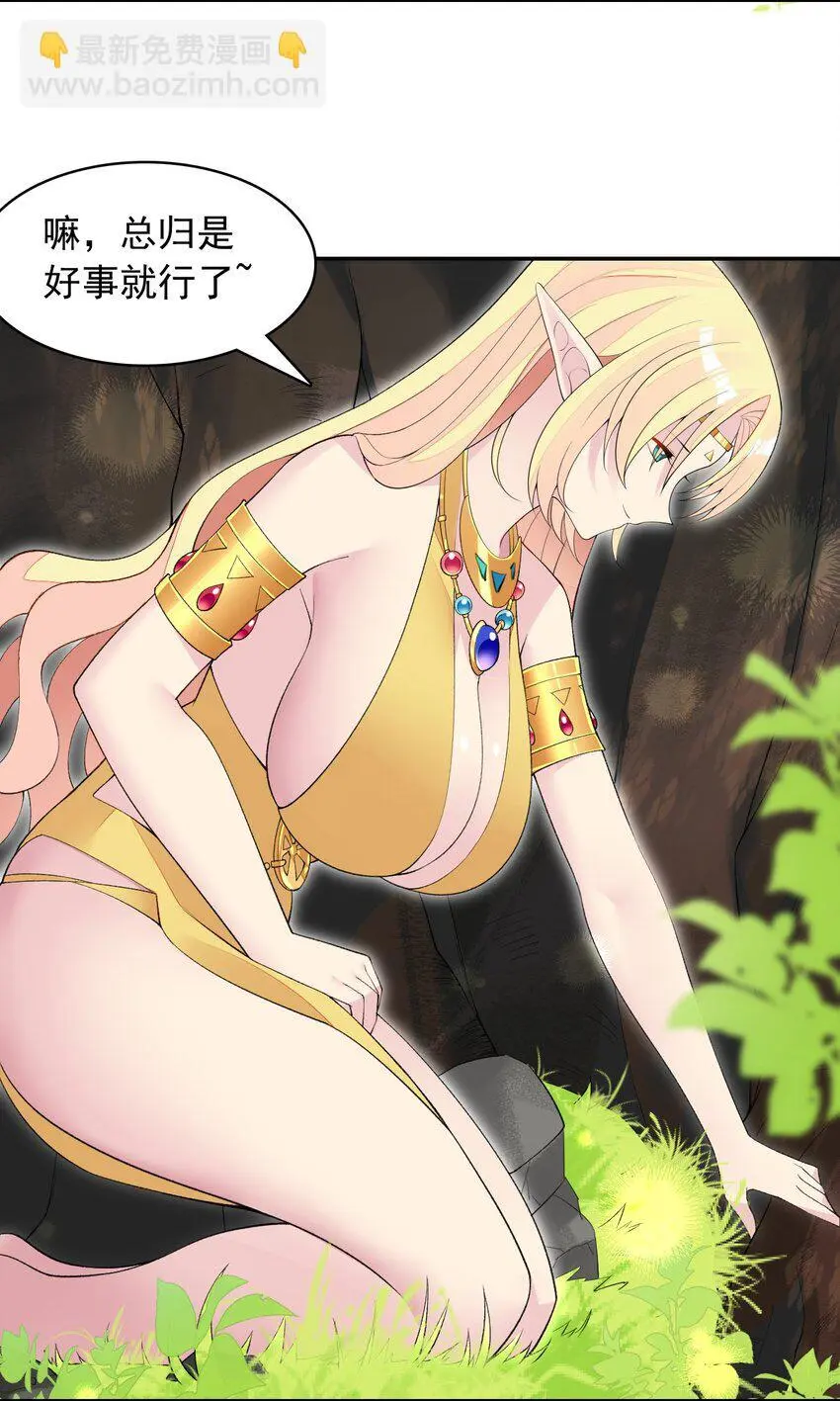 26 爷爷你干嘛！？ 第22页