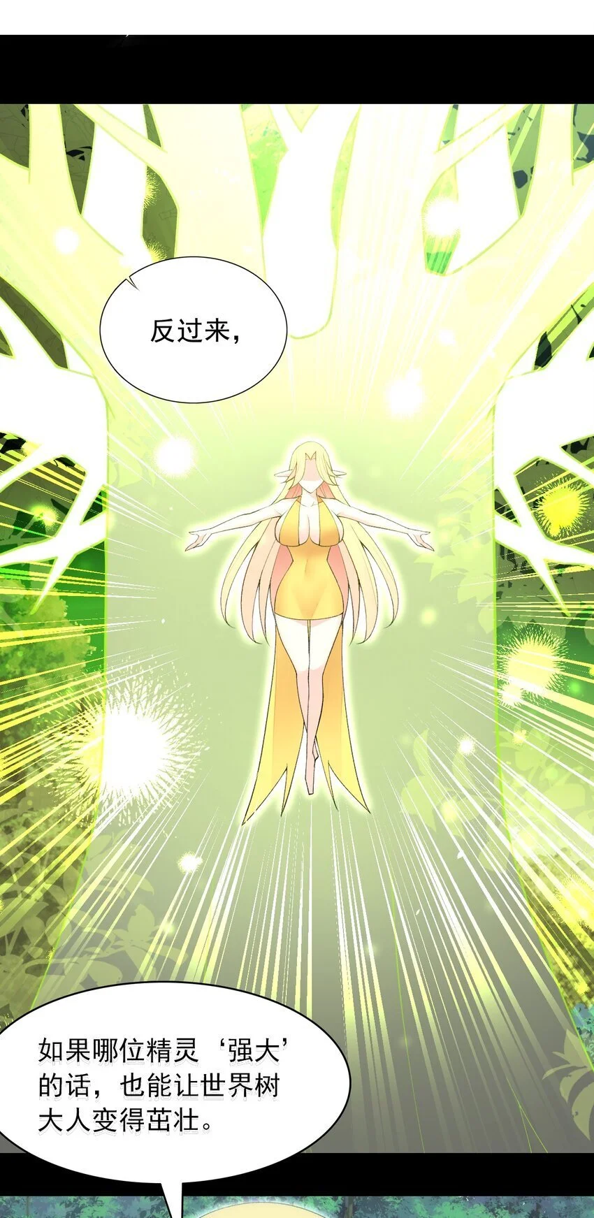 26 爷爷你干嘛！？ 第28页