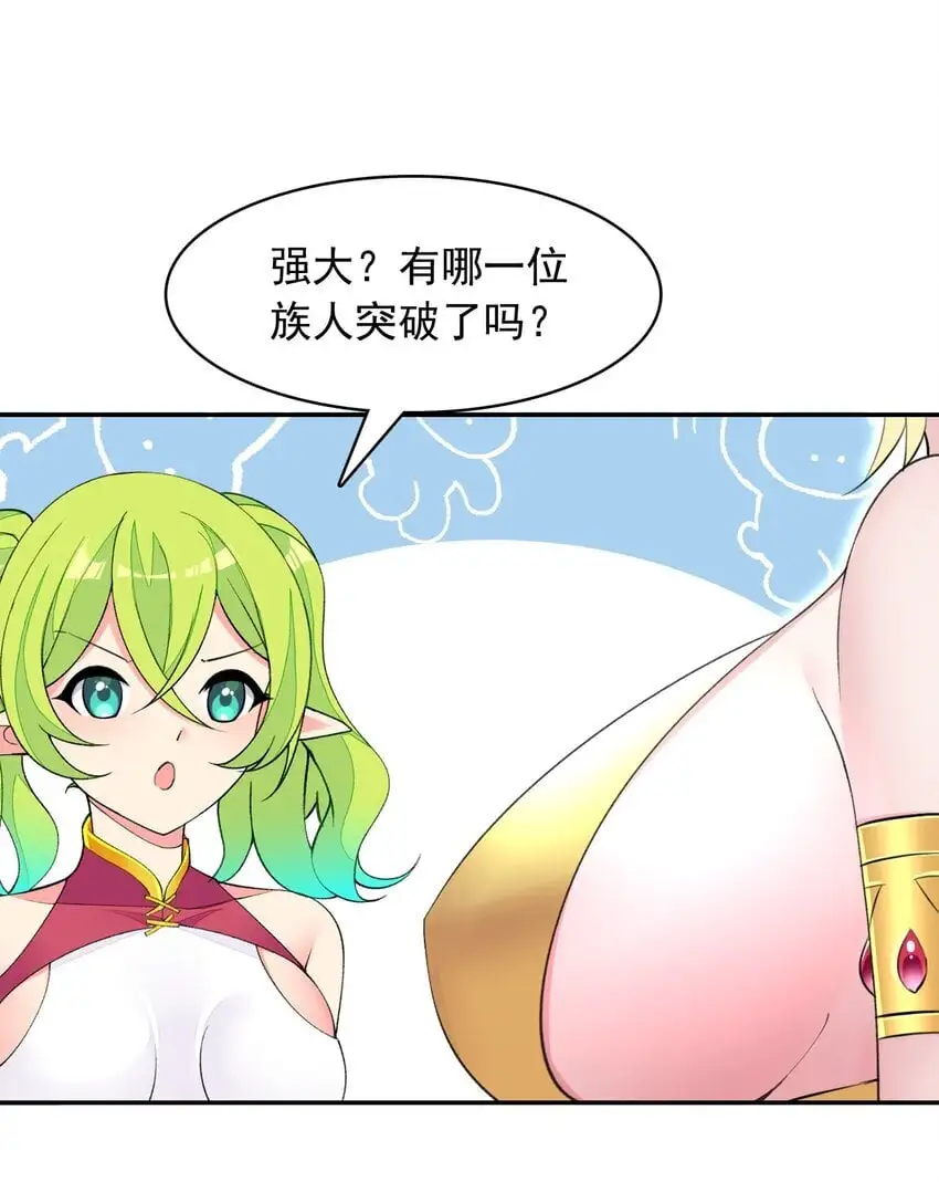 26 爷爷你干嘛！？ 第30页