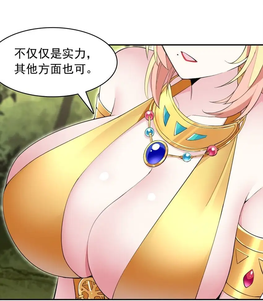 26 爷爷你干嘛！？ 第32页