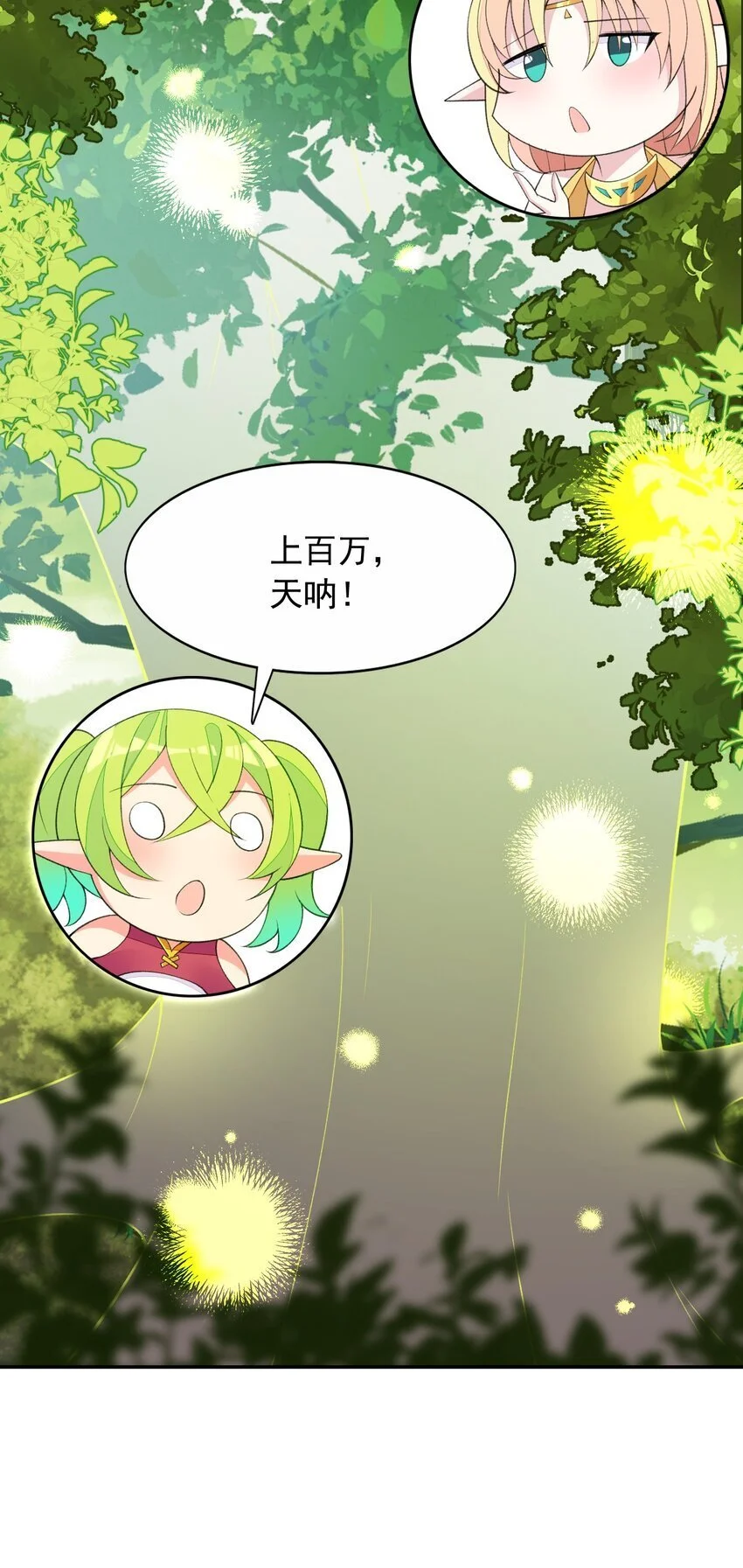 26 爷爷你干嘛！？ 第34页