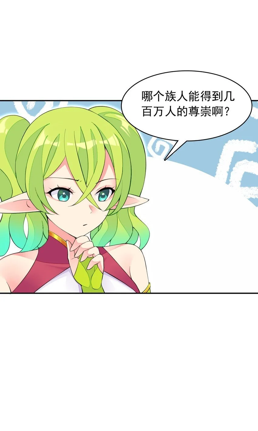 26 爷爷你干嘛！？ 第35页