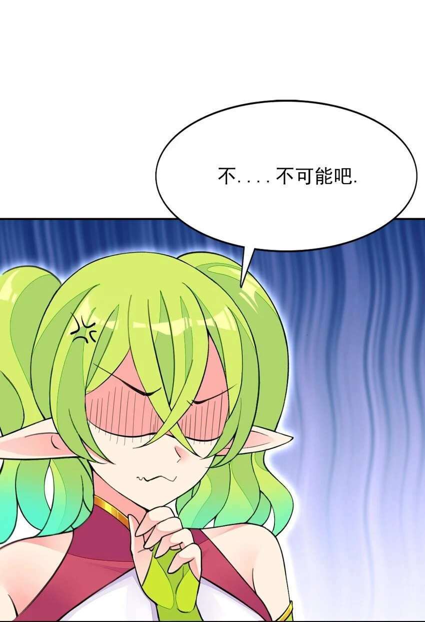 26 爷爷你干嘛！？ 第38页