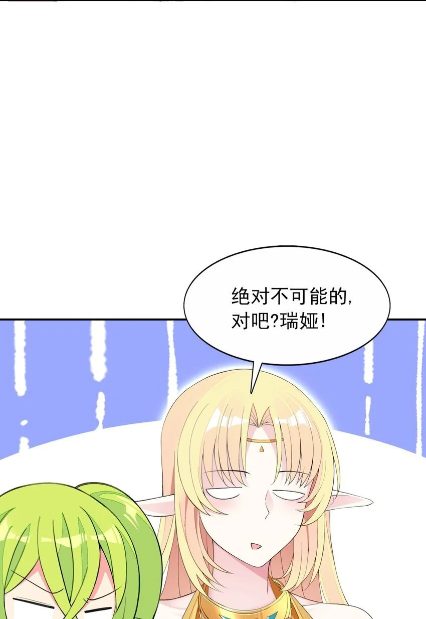 26 爷爷你干嘛！？ 第39页