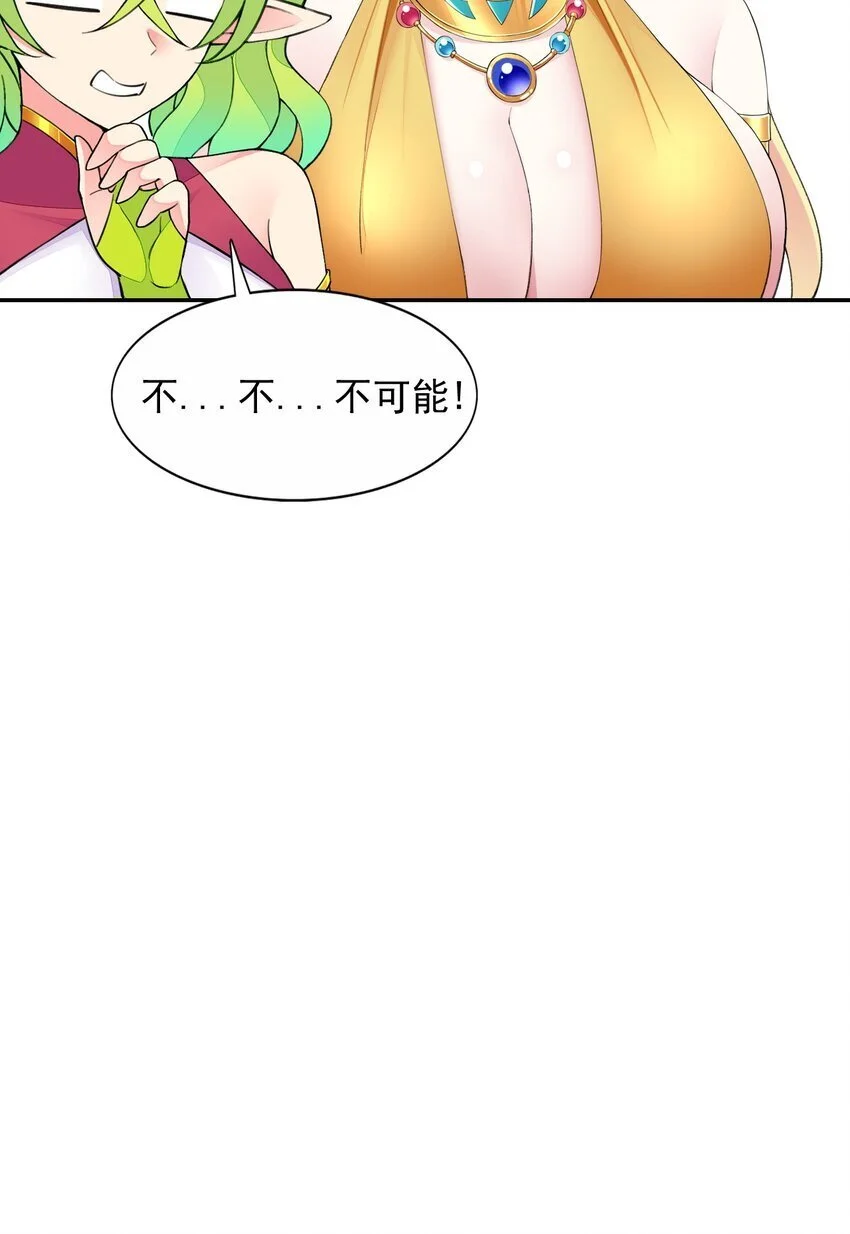 26 爷爷你干嘛！？ 第40页