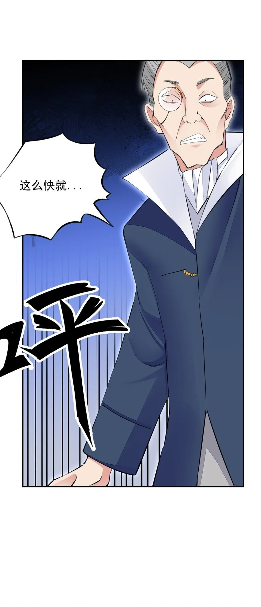 26 爷爷你干嘛！？ 第49页