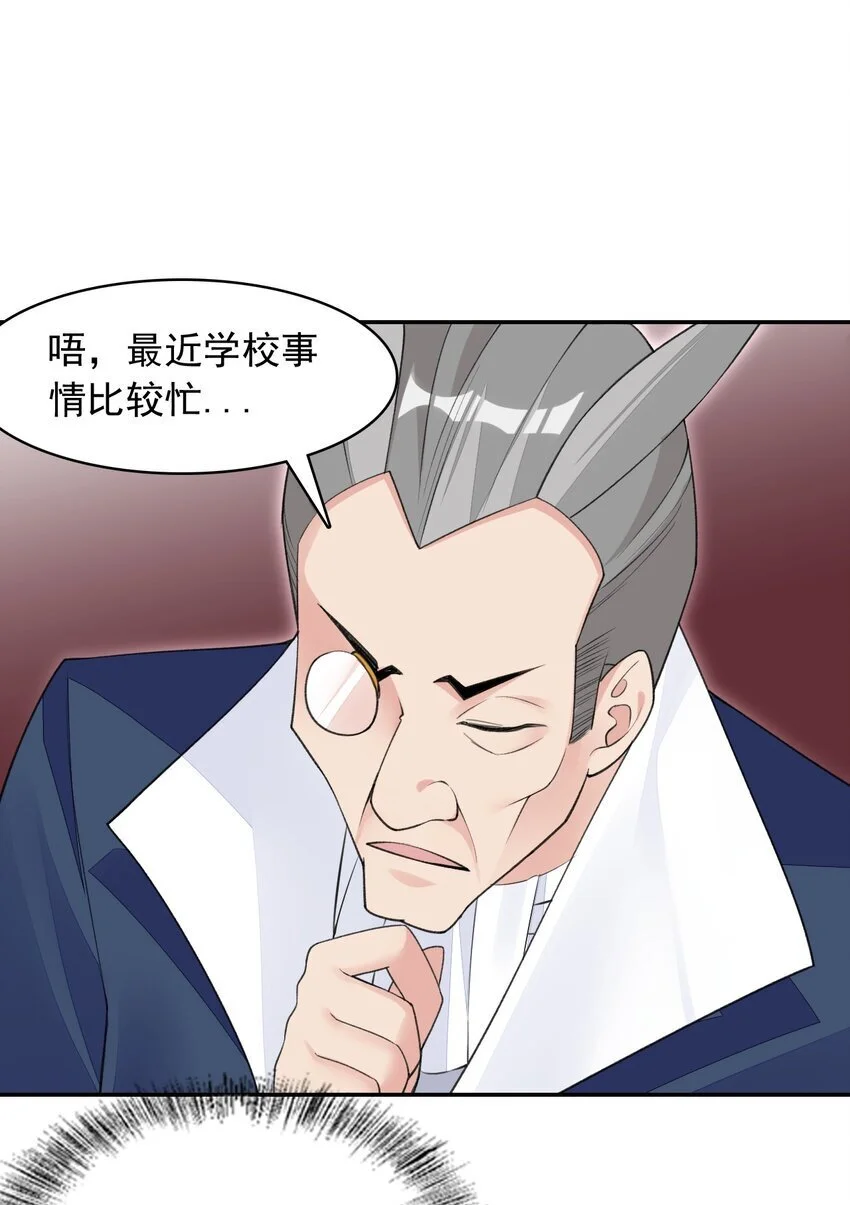 27 我是你的未婚妻！ 第7页